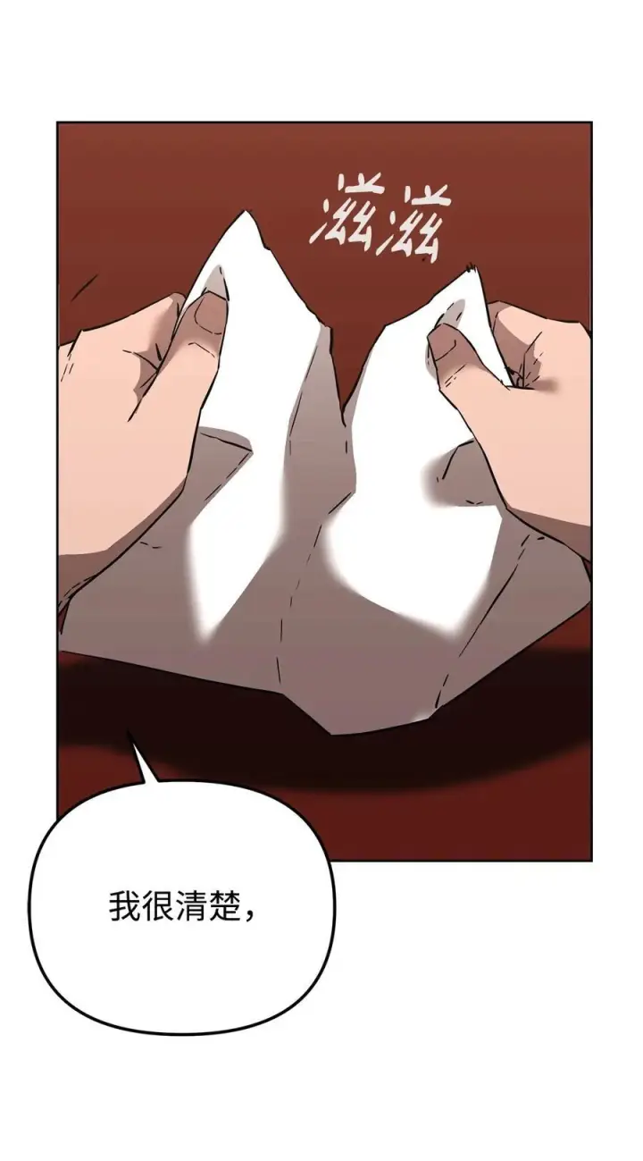 漫画《不死王的轮回》168 潜入第27张图