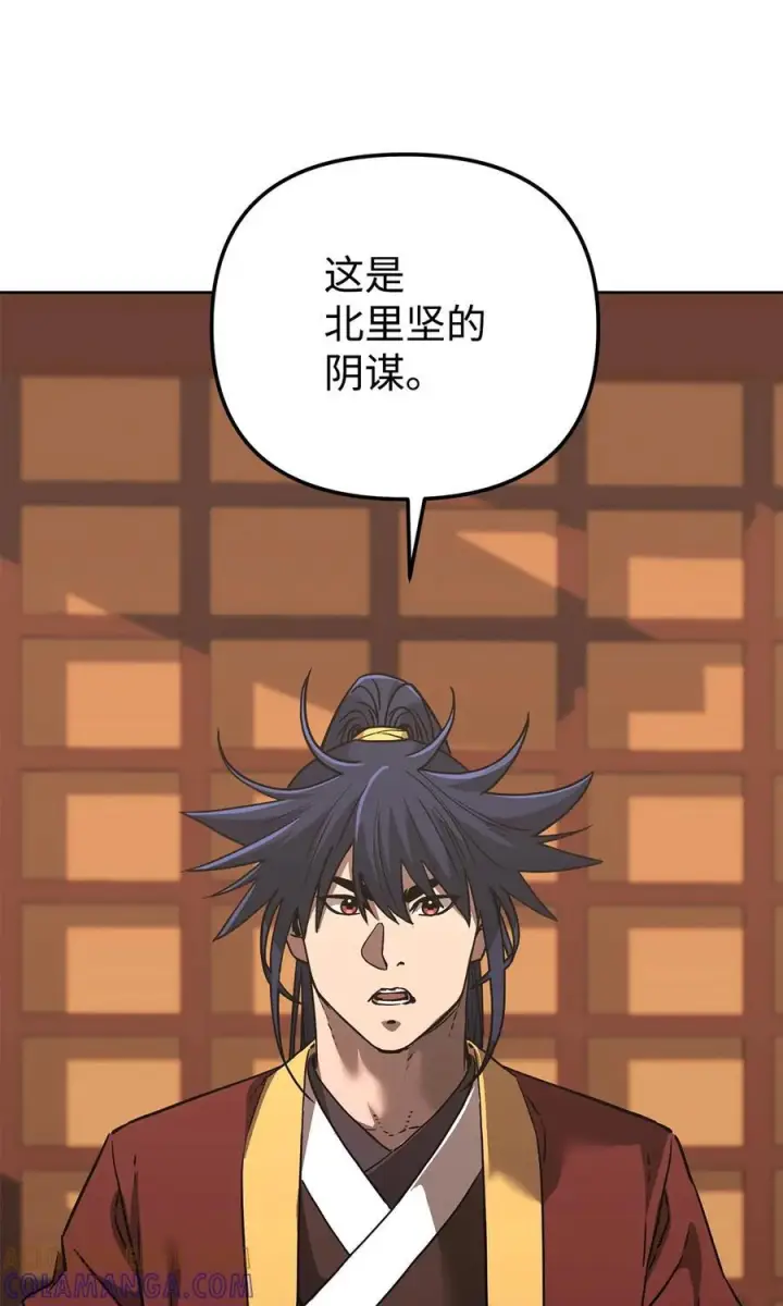 漫画《不死王的轮回》168 潜入第28张图