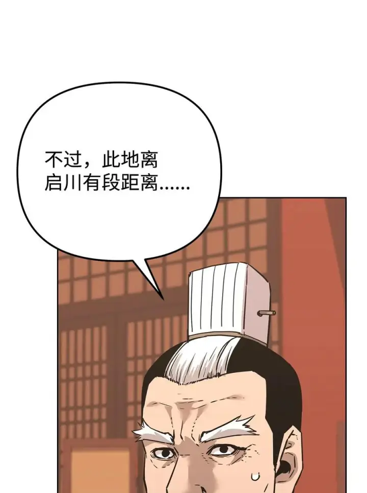 漫画《不死王的轮回》168 潜入第32张图