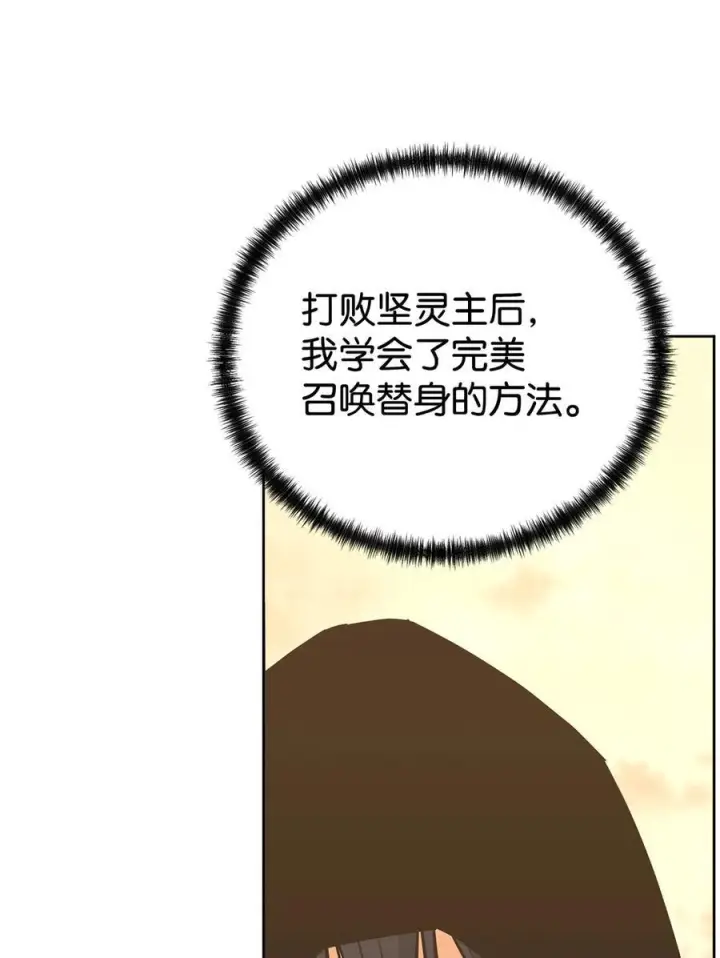 漫画《不死王的轮回》168 潜入第35张图