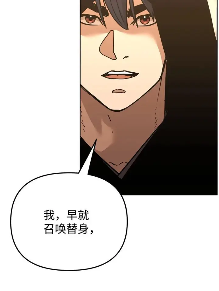 漫画《不死王的轮回》168 潜入第36张图