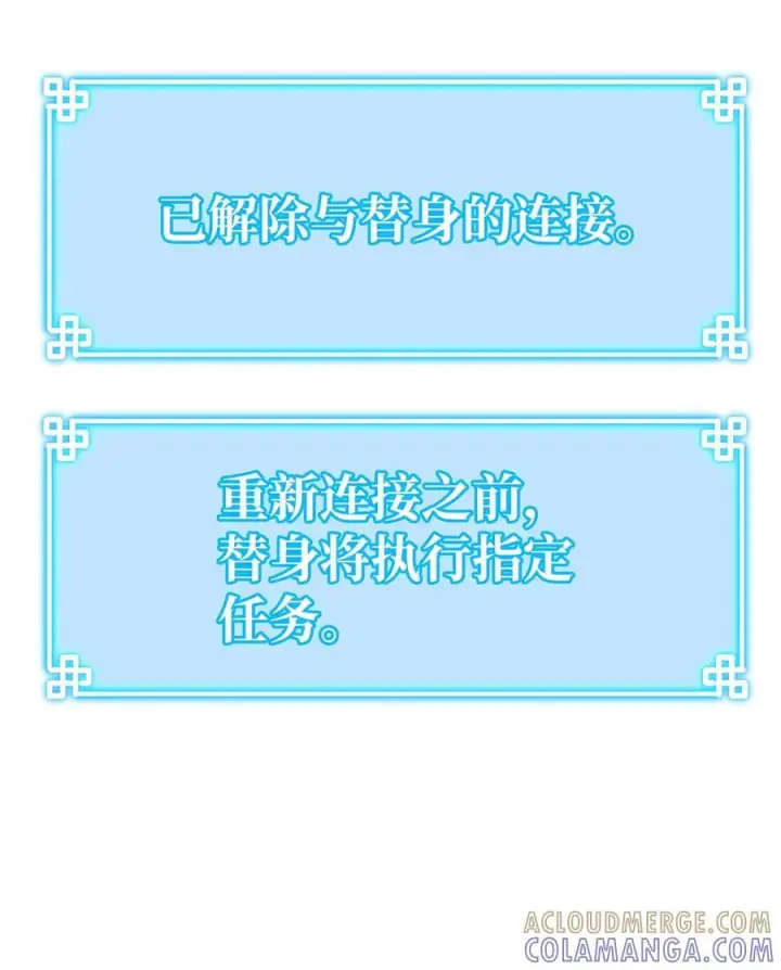 漫画《不死王的轮回》168 潜入第37张图