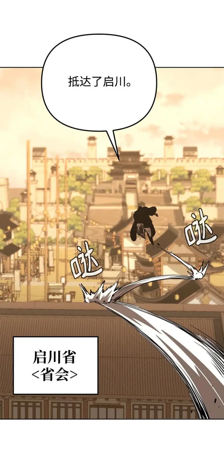 漫画《不死王的轮回》168 潜入第38张图