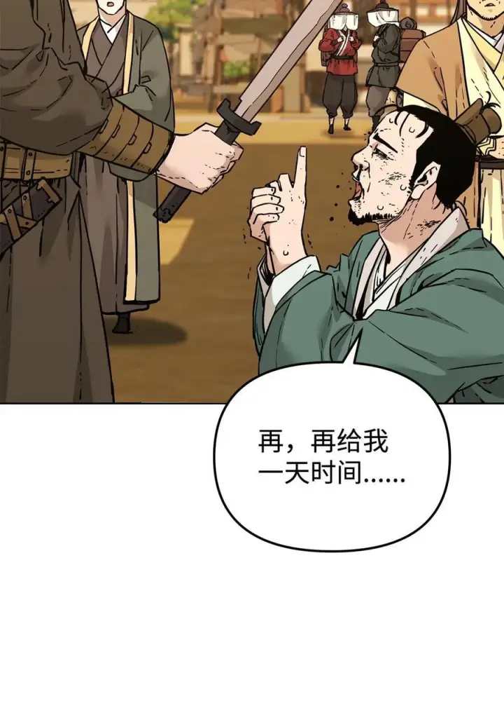 漫画《不死王的轮回》168 潜入第42张图