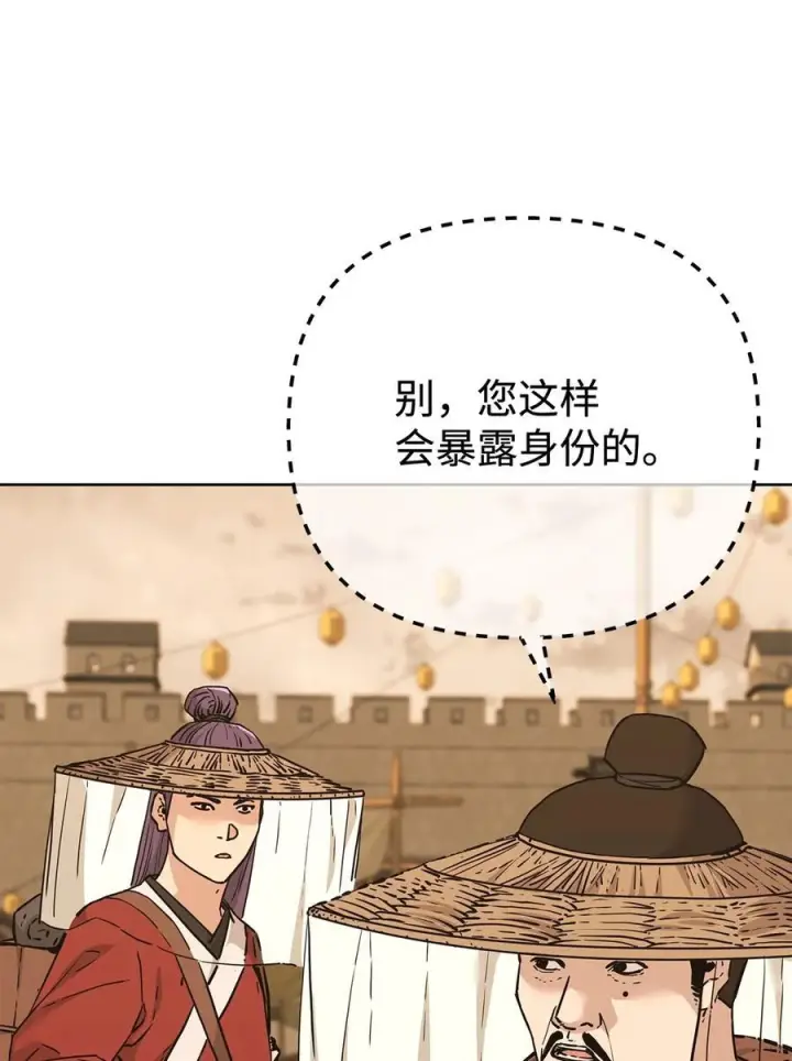 漫画《不死王的轮回》168 潜入第45张图