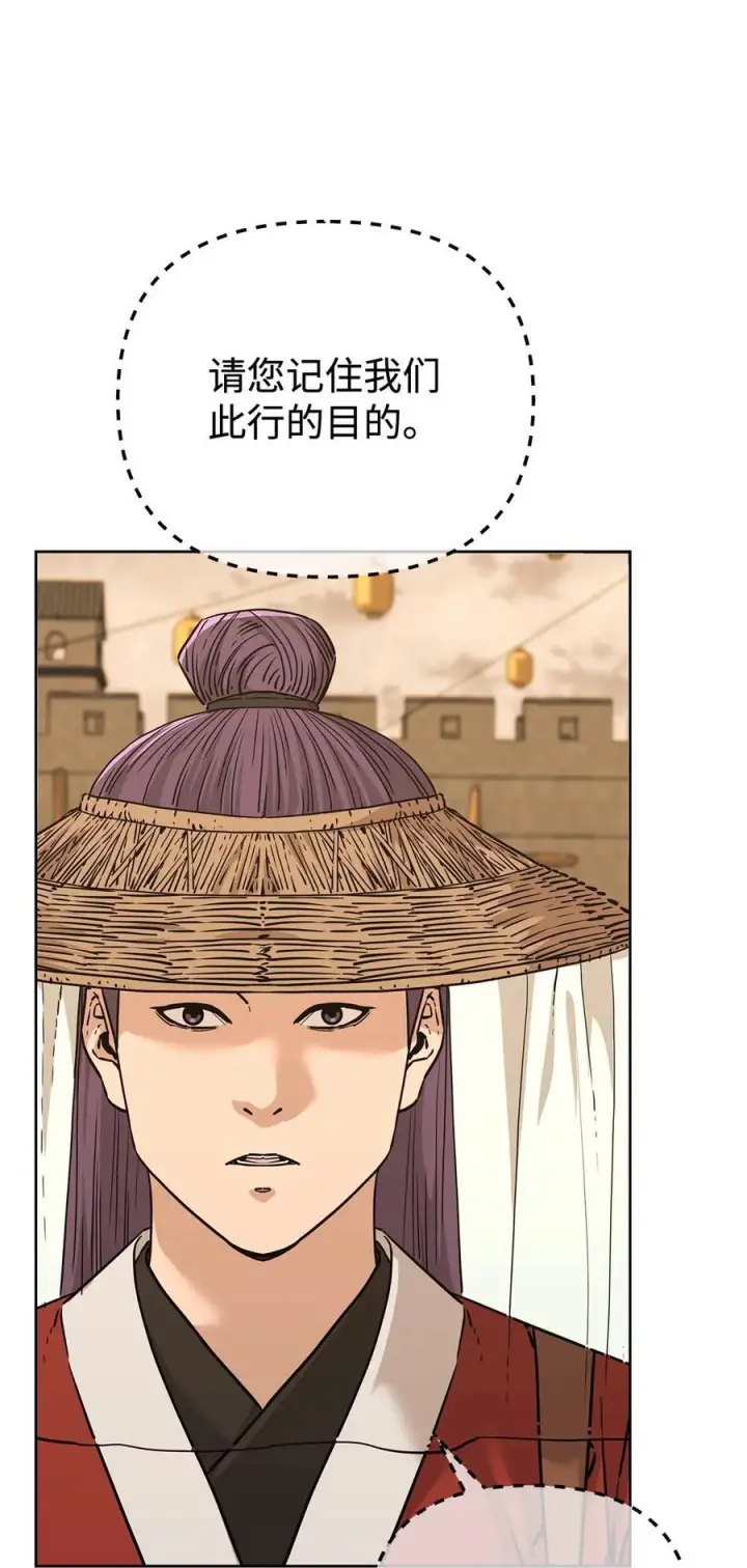 漫画《不死王的轮回》168 潜入第47张图