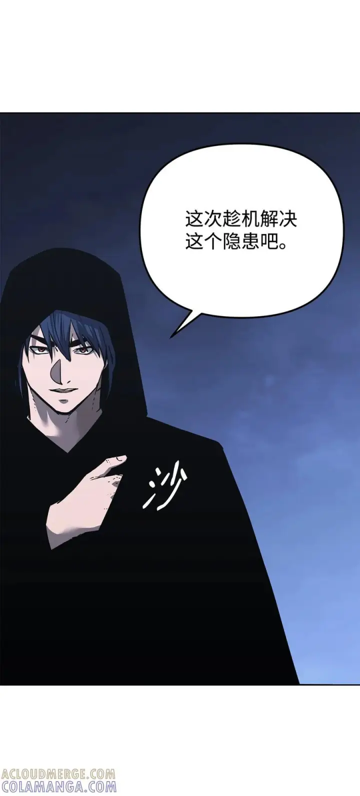 漫画《不死王的轮回》168 潜入第55张图