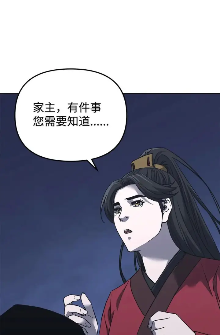 漫画《不死王的轮回》168 潜入第56张图