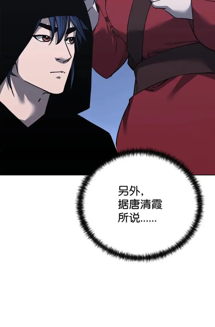漫画《不死王的轮回》168 潜入第57张图