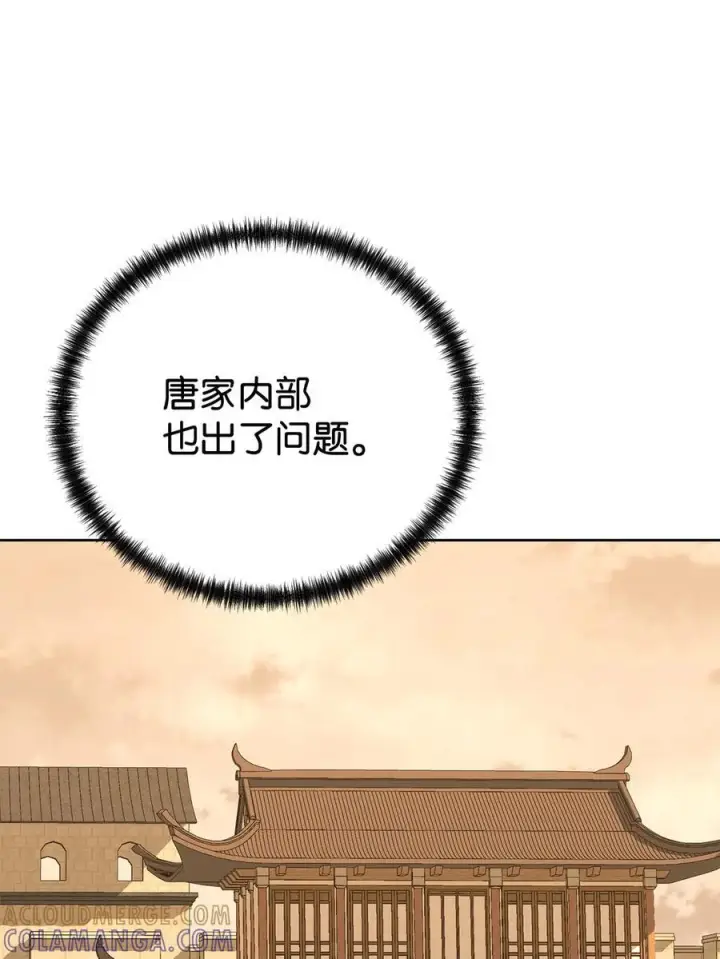 漫画《不死王的轮回》168 潜入第58张图