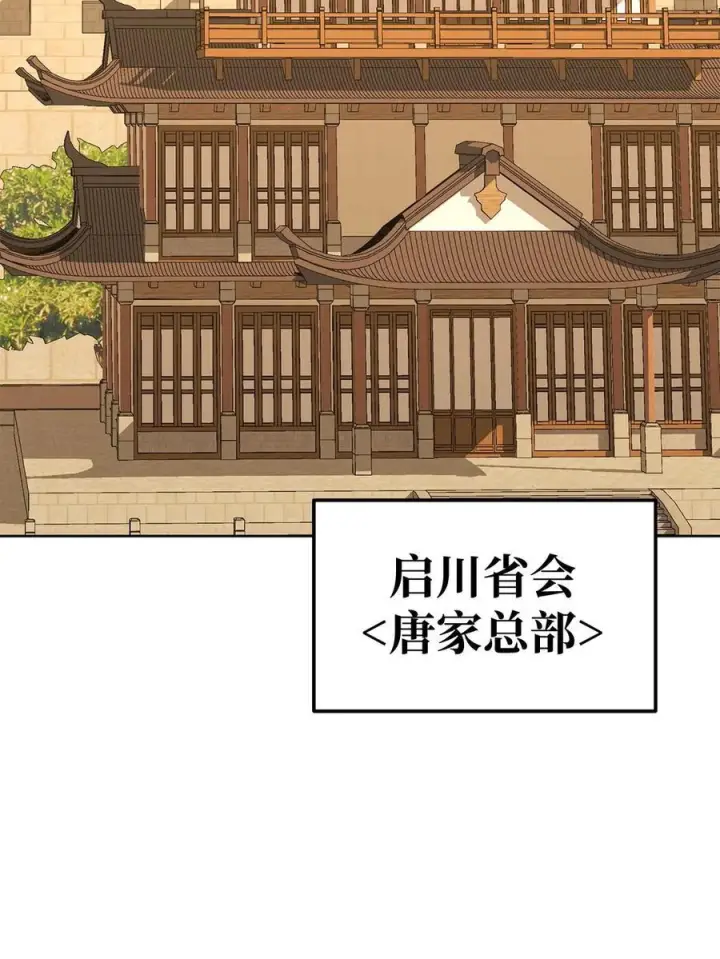 漫画《不死王的轮回》168 潜入第59张图