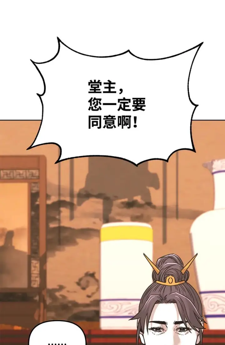 漫画《不死王的轮回》168 潜入第60张图
