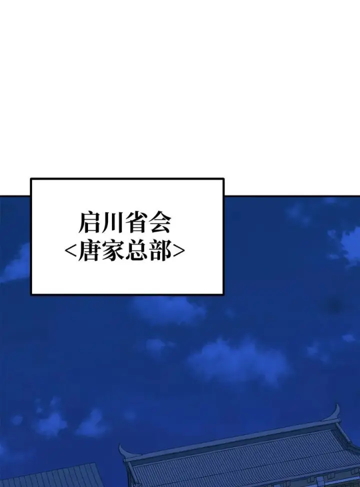 漫画《不死王的轮回》168 潜入第63张图