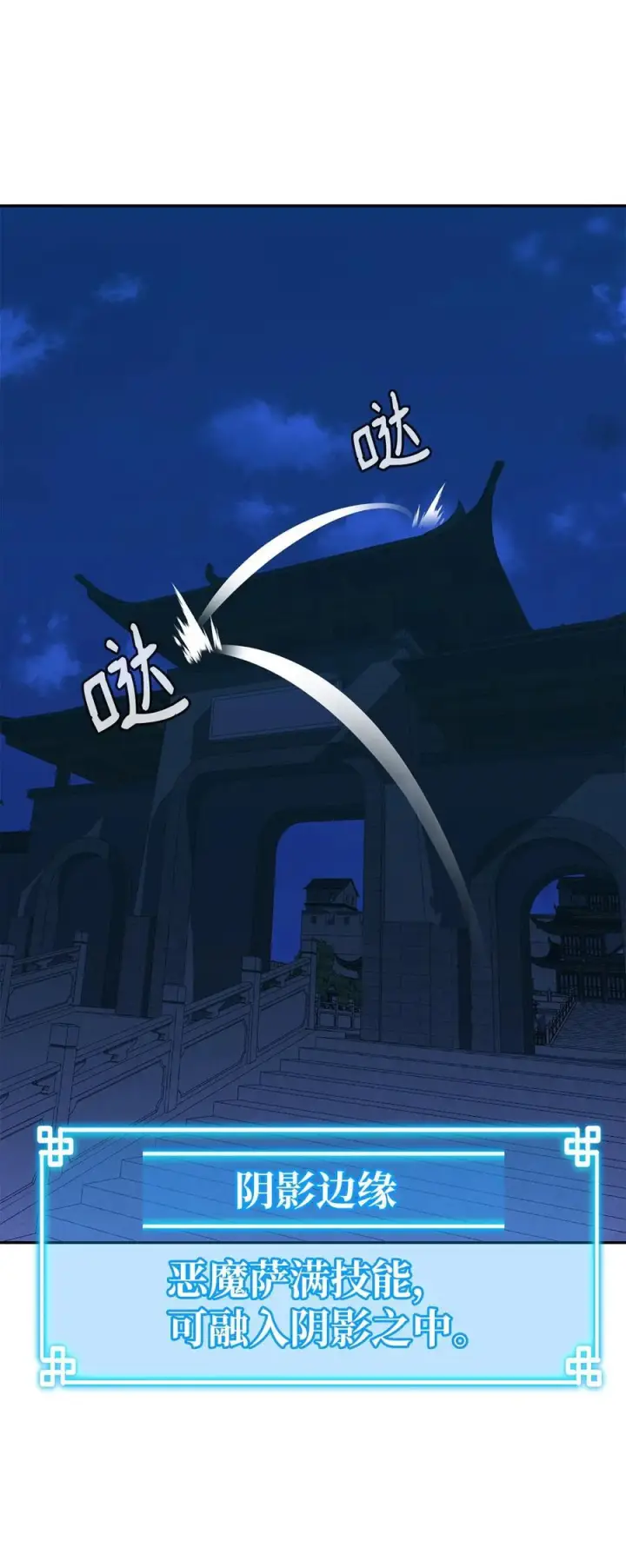 漫画《不死王的轮回》168 潜入第66张图