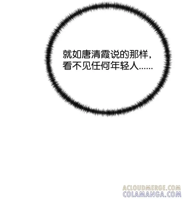 漫画《不死王的轮回》168 潜入第70张图