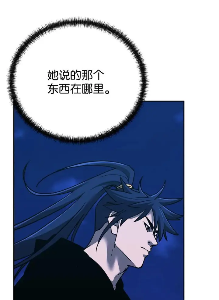 漫画《不死王的轮回》168 潜入第71张图