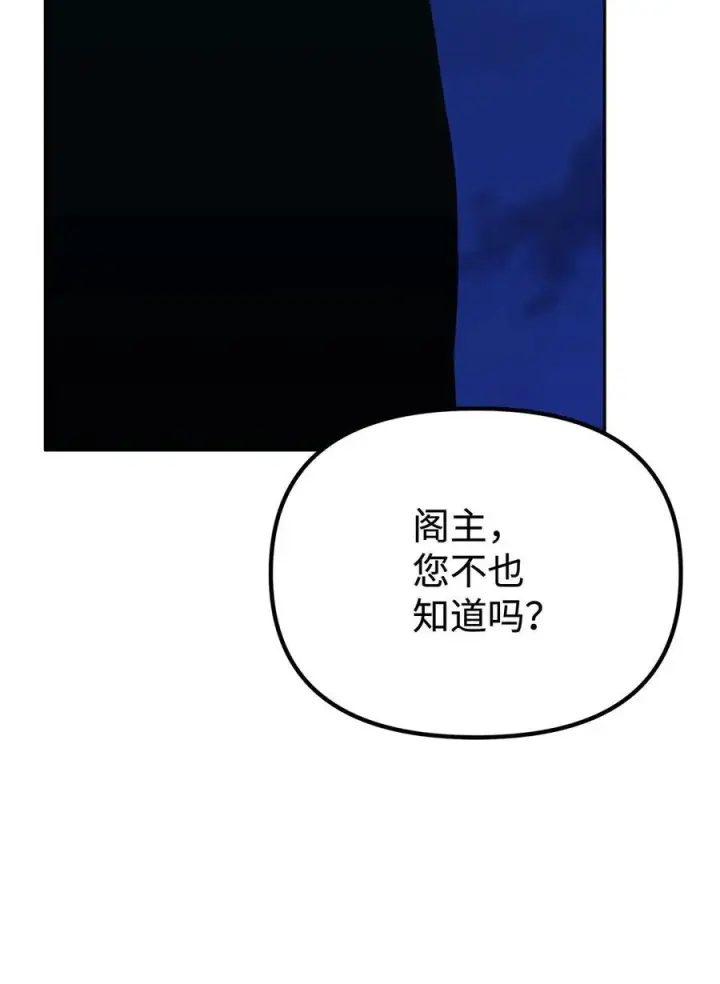 漫画《不死王的轮回》168 潜入第72张图
