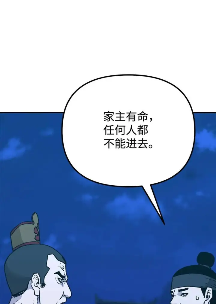 漫画《不死王的轮回》168 潜入第74张图