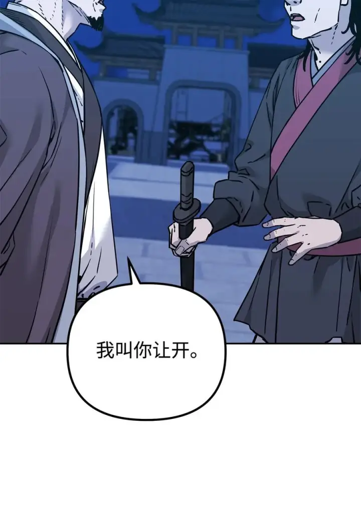 漫画《不死王的轮回》168 潜入第75张图