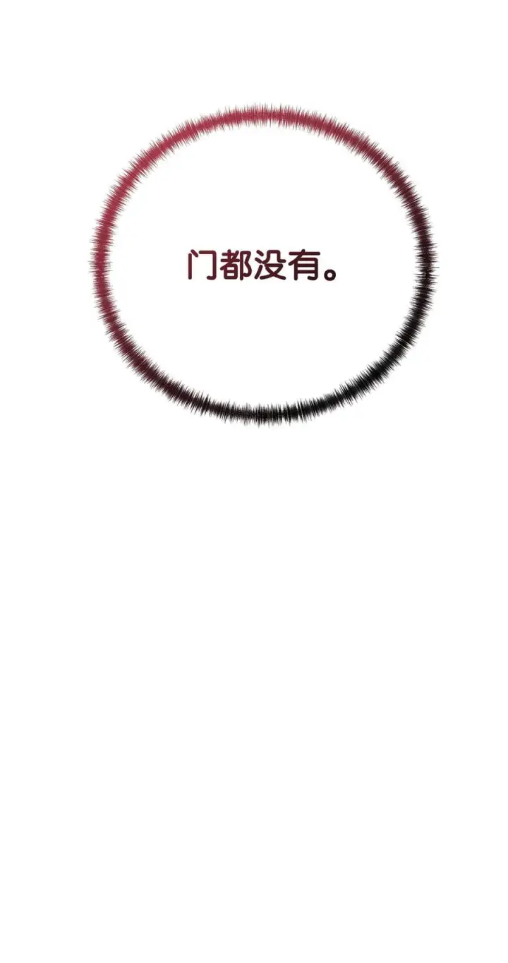 漫画《不死王的轮回》168 潜入第8张图