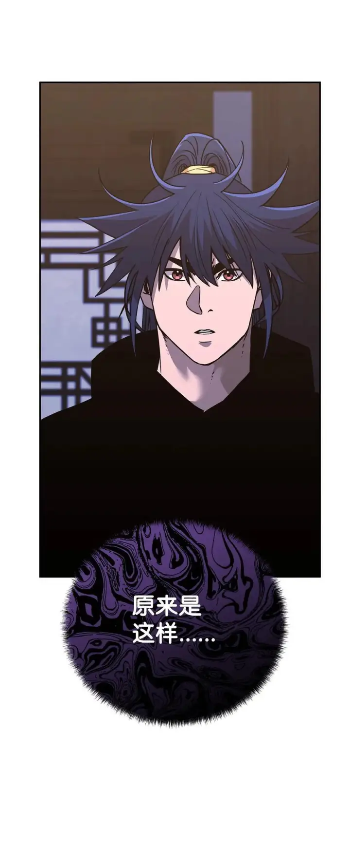 漫画《不死王的轮回》168 潜入第81张图