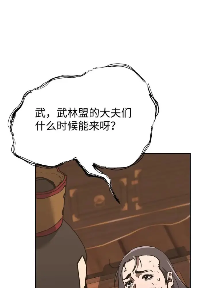 漫画《不死王的轮回》169 剧毒与内乱第2张图