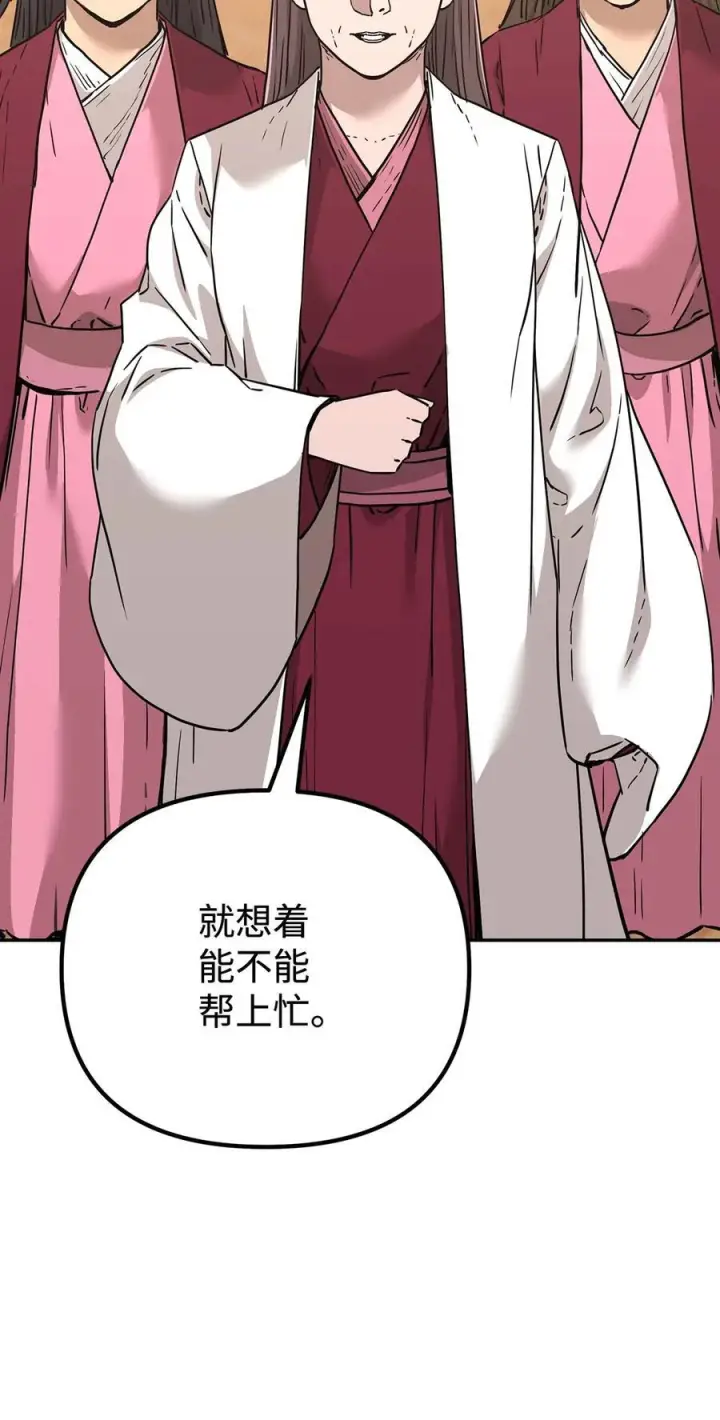 漫画《不死王的轮回》169 剧毒与内乱第21张图