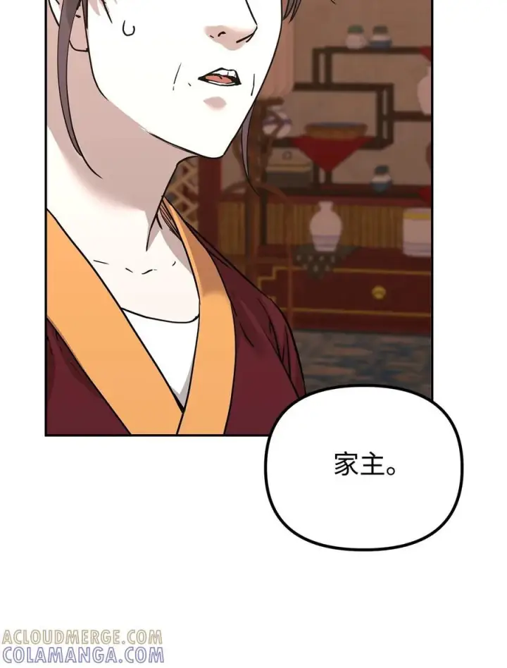 漫画《不死王的轮回》169 剧毒与内乱第25张图