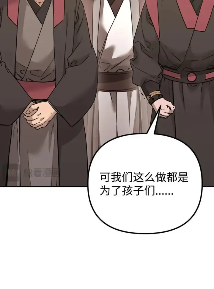 漫画《不死王的轮回》169 剧毒与内乱第29张图