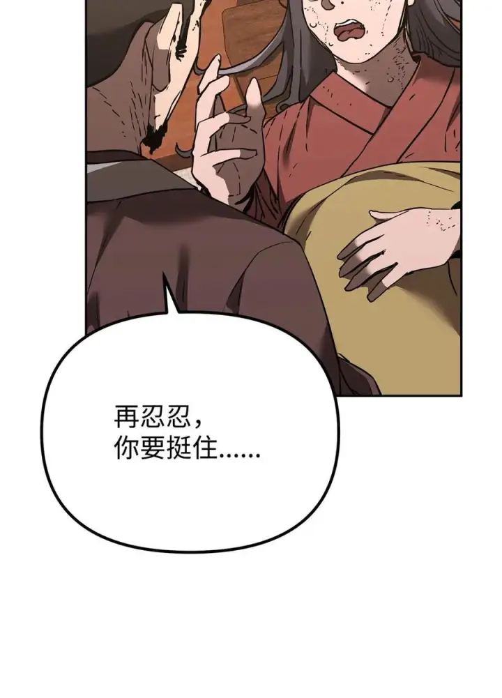 漫画《不死王的轮回》169 剧毒与内乱第3张图