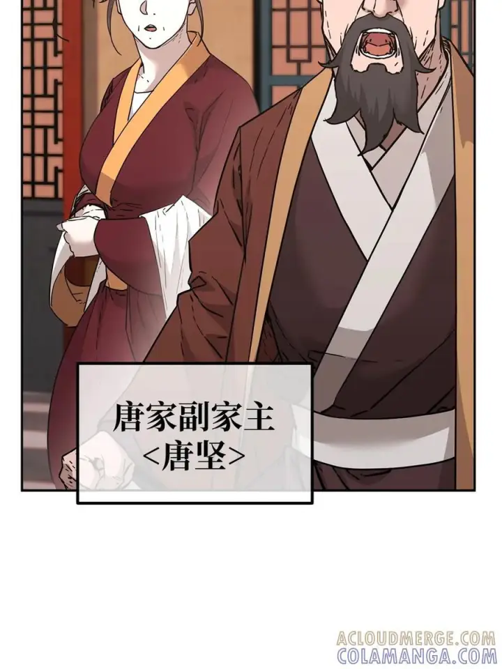 漫画《不死王的轮回》169 剧毒与内乱第31张图