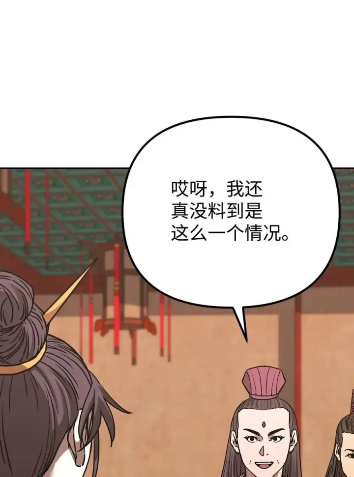 漫画《不死王的轮回》169 剧毒与内乱第32张图