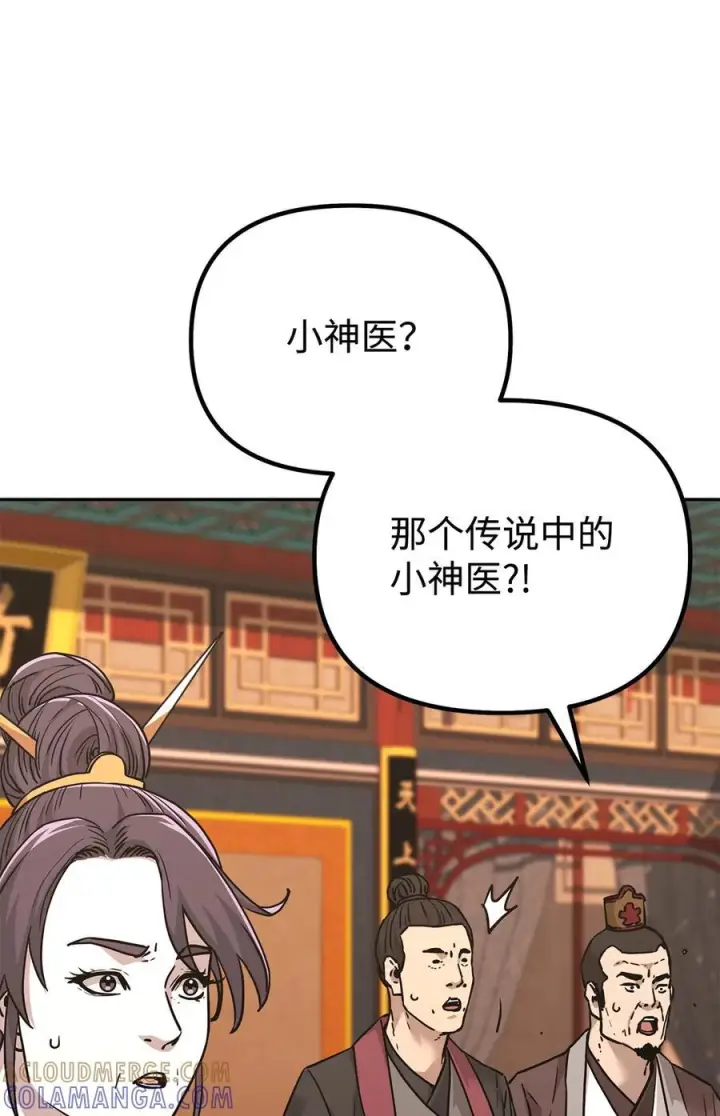 漫画《不死王的轮回》169 剧毒与内乱第37张图