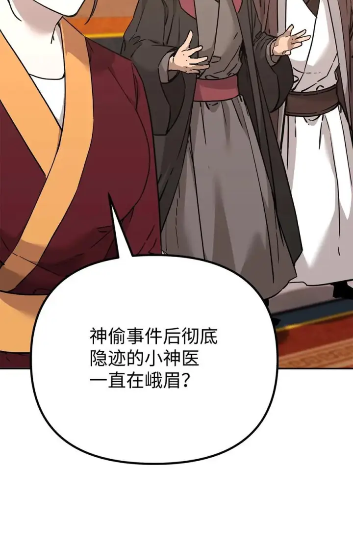 漫画《不死王的轮回》169 剧毒与内乱第38张图