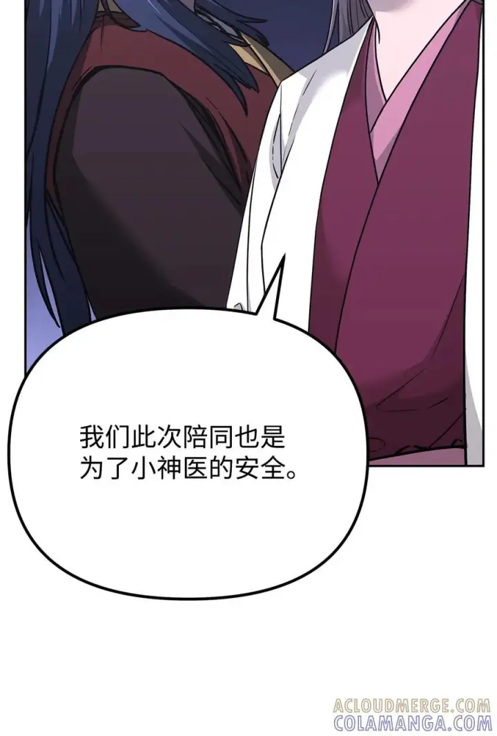 漫画《不死王的轮回》169 剧毒与内乱第40张图