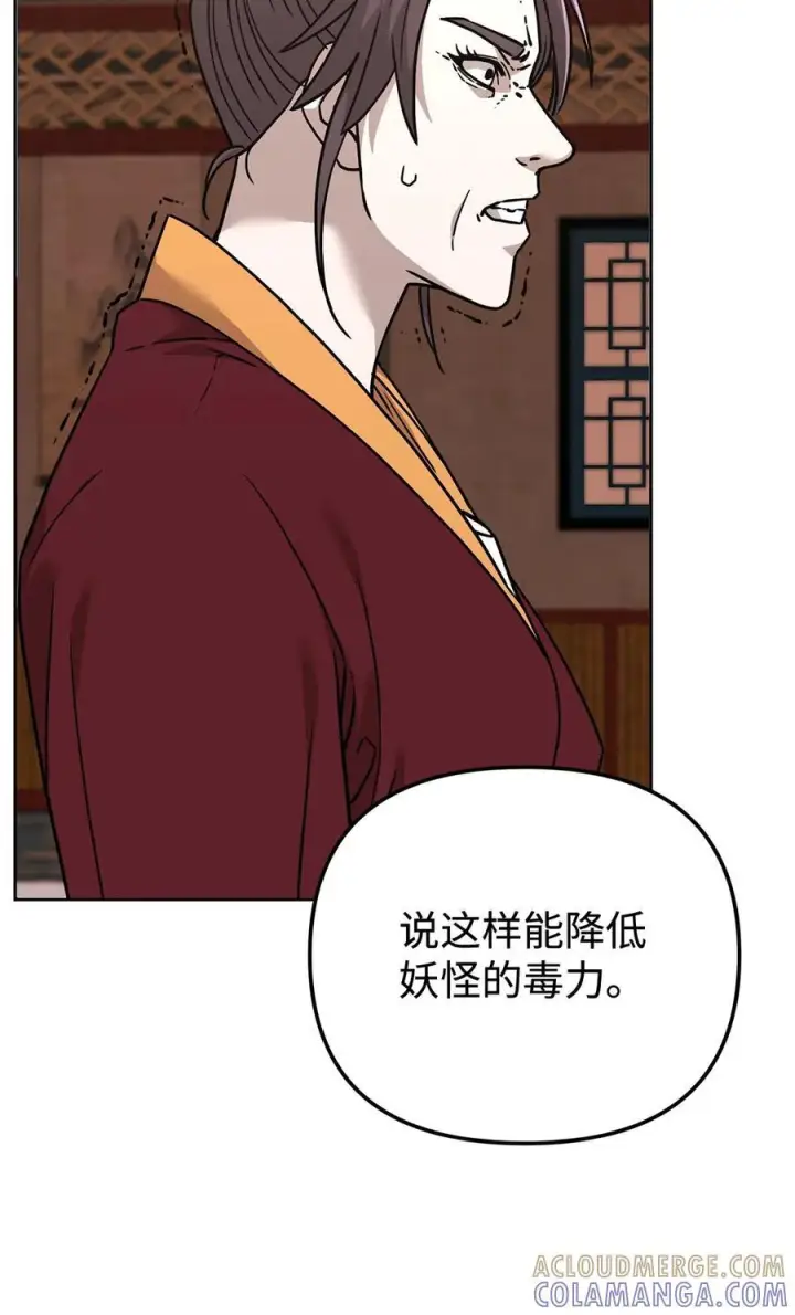 漫画《不死王的轮回》169 剧毒与内乱第46张图