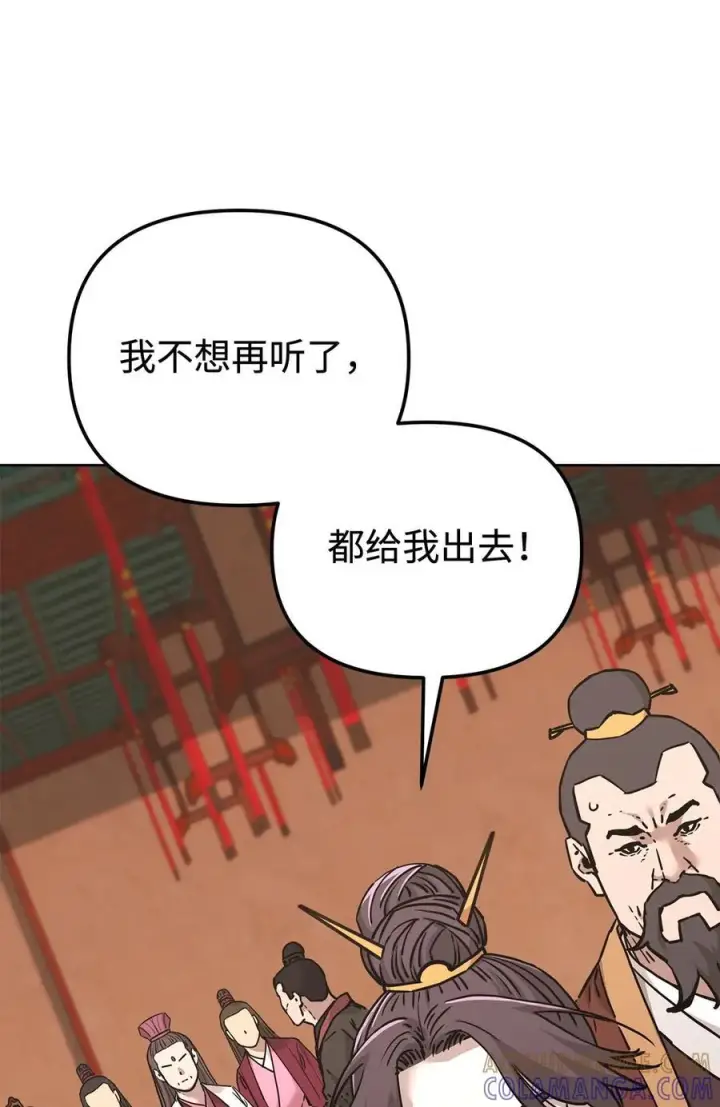 漫画《不死王的轮回》169 剧毒与内乱第49张图