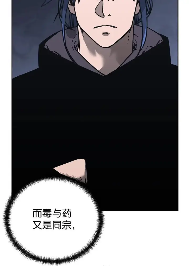 漫画《不死王的轮回》169 剧毒与内乱第5张图