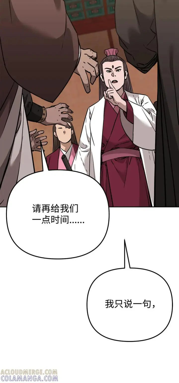 漫画《不死王的轮回》169 剧毒与内乱第52张图