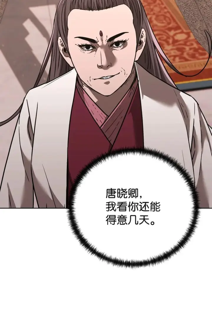 漫画《不死王的轮回》169 剧毒与内乱第59张图