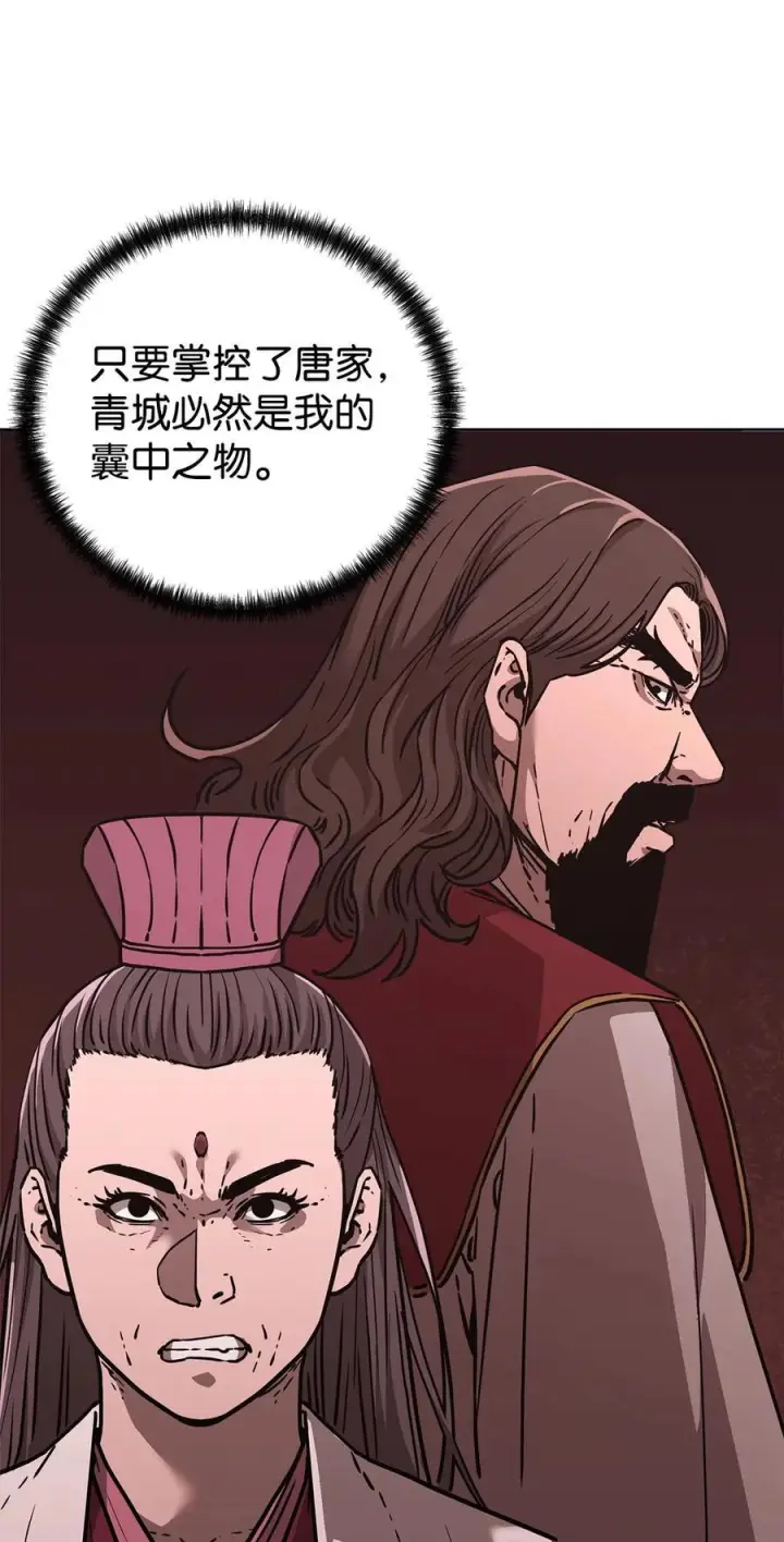 漫画《不死王的轮回》169 剧毒与内乱第60张图