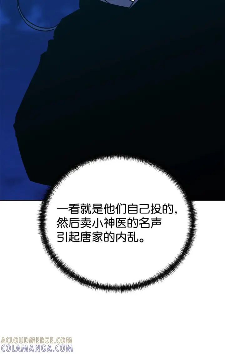 漫画《不死王的轮回》169 剧毒与内乱第64张图