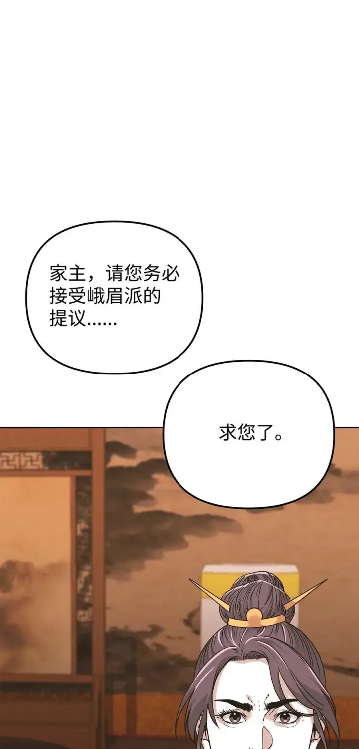 漫画《不死王的轮回》169 剧毒与内乱第68张图