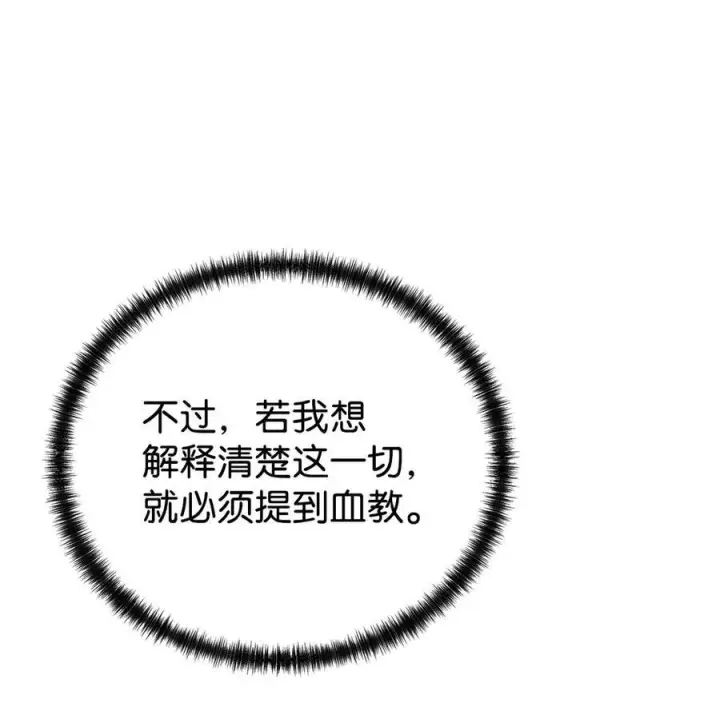 漫画《不死王的轮回》169 剧毒与内乱第72张图