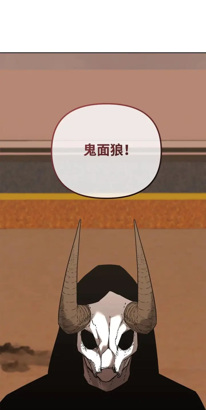 漫画《不死王的轮回》169 剧毒与内乱第86张图