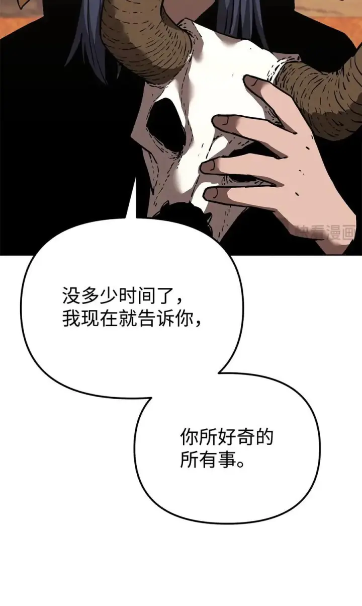 漫画《不死王的轮回》170 真小神医第11张图