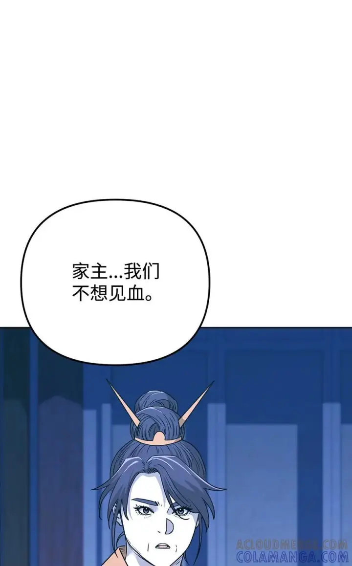 漫画《不死王的轮回》170 真小神医第13张图