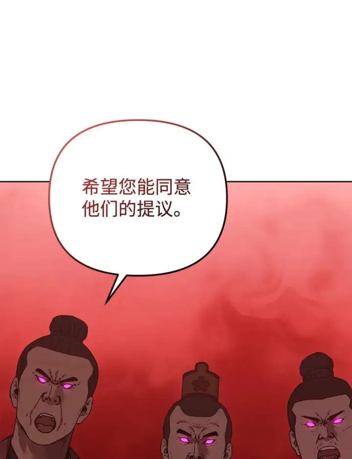 漫画《不死王的轮回》170 真小神医第15张图