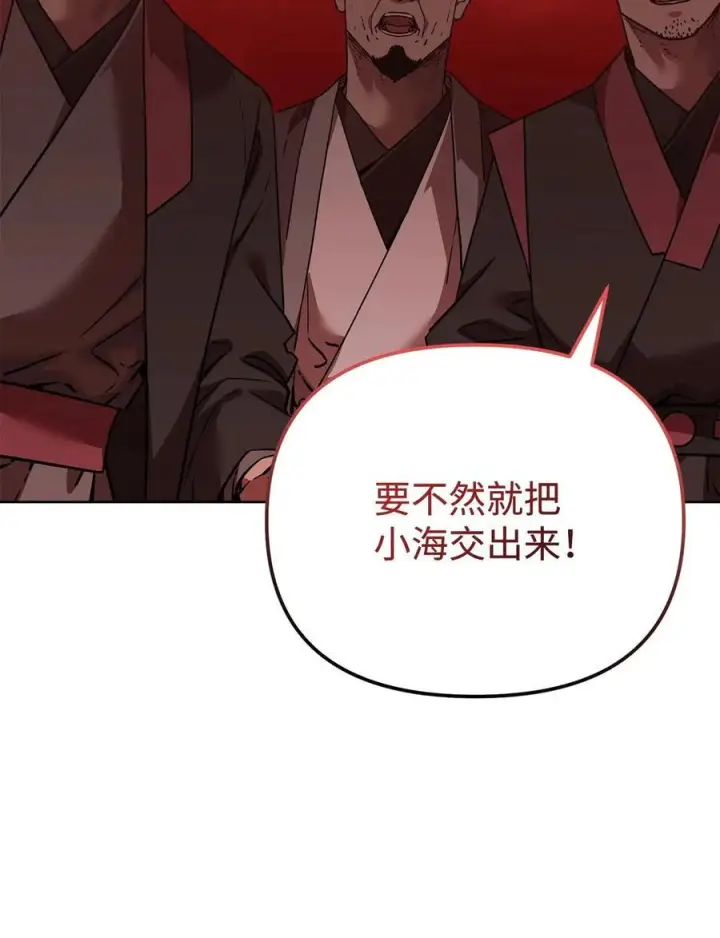 漫画《不死王的轮回》170 真小神医第16张图