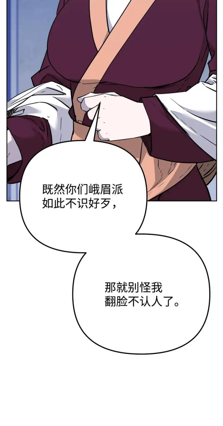 漫画《不死王的轮回》170 真小神医第18张图
